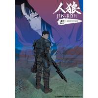 【A-on STORE限定有償特典付き】人狼 JIN-ROH 4Kリマスターセット (4K ULTRA HD Blu-ray & Blu-ray Disc)　（特装限定版）