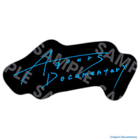 Aqours Documentary　メモリアルピンズ【2026年2月下旬頃より順次お届け予定】