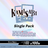 KAMISABI シングルパック「THE IDOLM@STER SHINY COLORS」 【2026年4月下旬以降順次発送予定】