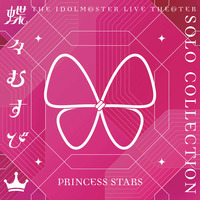 THE IDOLM@STER LIVE THE@TER SOLO COLLECTION 「蝶々むすび」 PRINCESS STARS 【2026年2月中旬頃より順次お届け予定】