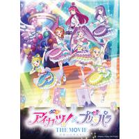 アイカツ！×プリパラ THE MOVIE -出会いのキセキ！- Blu-ray