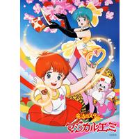 魔法のスターマジカルエミ 40th Anniversary Blu-ray BOX　（特装限定版）