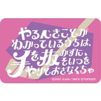 トリツカレ男　ステッカー／B 【2026年2月中旬頃より順次発送】