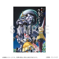 特別編集版『機動戦士ガンダム 鉄血のオルフェンズ ウルズハント -小さな挑戦者の軌跡-』 パンフレット