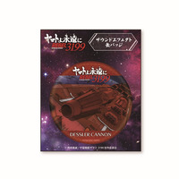 ヤマトよ永遠に REBEL3199 | A-on STORE