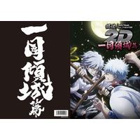 銀魂オンシアター2D 一国傾城篇　パンフレット