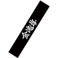 銀魂オンシアター2D 金魂篇　マフラータオル