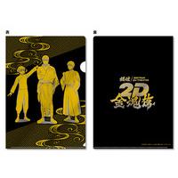 銀魂オンシアター2D 金魂篇　箔押しA4クリアファイルセット（2枚入り）
