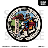「ガンダムマンホールプロジェクト」 原寸大マンホール風ラグマット【北海道遠軽町・ガンダムマンホール】_画像1