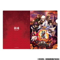 銀魂 THE FINAL KVクリアファイル