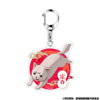 銀魂 THE FINAL アクリルキーホルダー 定春