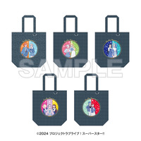 ラブライブ！スーパースター!! POP UP SHOP ～Fly! MUSIC WORLD♪～AFTER PARTY☆ デニムトートバッグ(全5種) 【2026年5月下旬頃お届け予定】