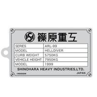 （新）銘板キーホルダー（ヘルダイバー） 【2026年5月22日以降順次お届け】