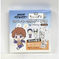 ちいぱとラバーキーホルダー第1弾　単品(全12種・ランダム1個入り) 【2026年5月22日以降順次お届け】
