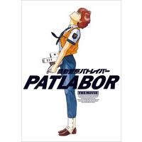 機動警察パトレイバーthe Movie 復刻版パンフレット 【2026年5月22日以降順次お届け】