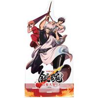 新劇場版 銀魂 -吉原大炎上- ビッグアクリルスタンド 万事屋 【2026年5月下旬頃より順次発送予定】_画像1