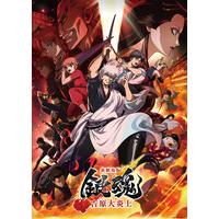 新劇場版 銀魂 -吉原大炎上- B2ポスター 【2026年5月下旬頃より順次発送予定】_画像1