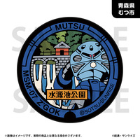 「ガンダムマンホールプロジェクト」 原寸大マンホール風ラグマットvol.2【青森県むつ市・ズゴックマンホール】_画像1