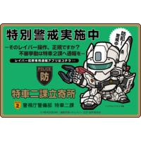 でふぉるメカマグネットワールド_イングラム・プラス2号機 【2026年7月17日以降順次お届け】_画像1