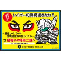 でふぉるメカマグネットワールド（イングラム） 【2026年7月17日以降順次お届け】_画像1