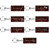新劇場版 銀魂 -吉原大炎上- ランダム名台詞キーホルダー（全7種/ランダム仕様） 【2026年7月上旬頃より順次発送予定】_画像1