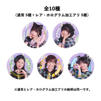 『前橋ウィッチーズ』活動2周年記念ライブ ～We are 前橋ウィッチーズ！！～ ランダム缶バッジ(全10種・ランダム1個入り)_画像1
