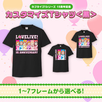 ラブライブ！シリーズ 15周年記念 カスタマイズTシャツ＜黒＞_画像1