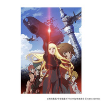 ヤマトよ永遠に REBEL3199 A3メタルクリアポスター【メインビジュアル】_画像1