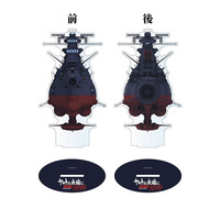 ヤマトよ永遠に REBEL3199 両面アクリルスタンド【宇宙戦艦ヤマト】_画像1