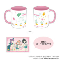 『映画 ラブライブ！蓮ノ空女学院スクールアイドルクラブ Bloom Garden Party』 マグカップ＆花の種セット〈スリーズブーケ〉_画像1