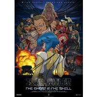 攻殻機動隊 THE GHOST IN THE SHELL Blu-ray BOX　（特装限定版）