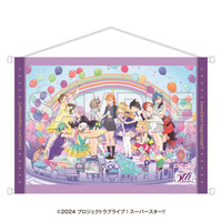 TVアニメ『ラブライブ！スーパースター!!』5th Anniversary POP UP SHOP 5th Anniversary KV タペストリー 【2026年11月下旬頃お届け予定】