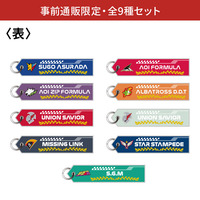新世紀GPXサイバーフォーミュラ (35周年フェスティバル -栄光のウイナーズ-) 【事前通販限定】トレーディングフライトタグ(全9種セット) 【2026年12月下旬以降順次お届け】