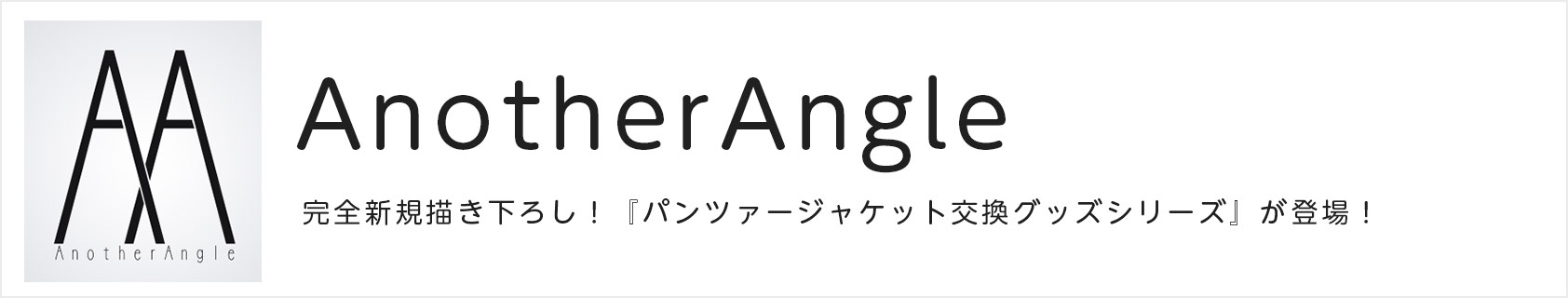 AnotherAngle