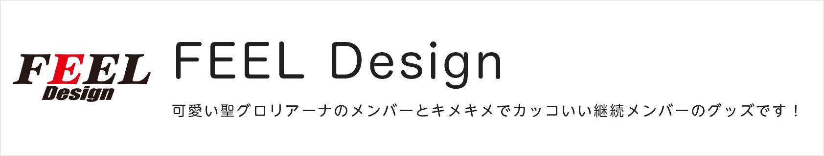 FEEL Design