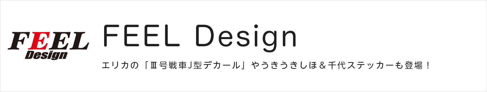 FEEL Design
