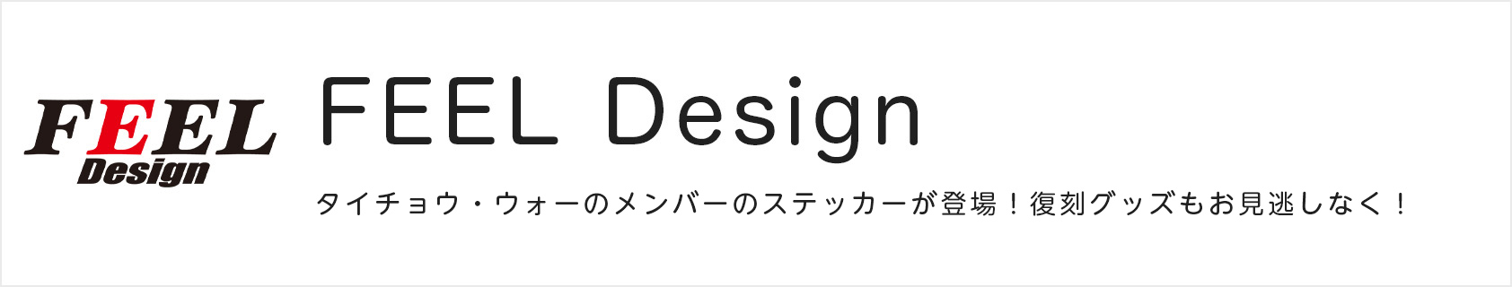 FEEL Design