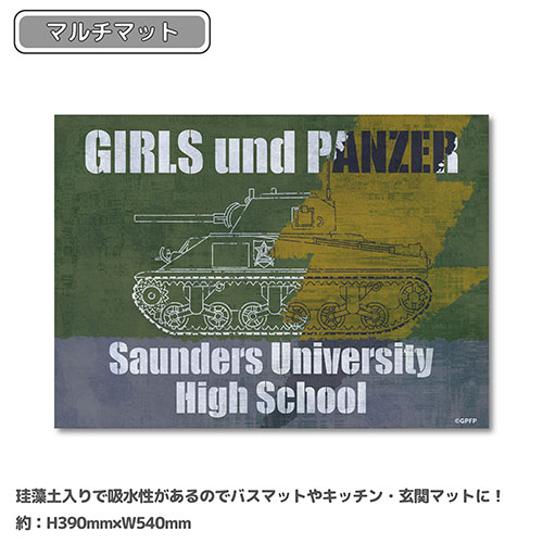 ガールズ&パンツァー 最終章 マルチマット サンダース大学付属高校の商品詳細