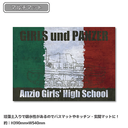 ガールズ&パンツァー 最終章 マルチマット アンツィオ高校の商品詳細