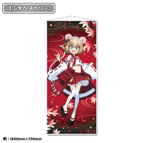 ガールズ＆パンツァー 最終章 描き下ろし BIGタペストリー【カチューシャ】百鬼夜行ver.の商品詳細