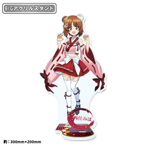 ガールズ＆パンツァー 最終章 描き下ろし BIGアクリルスタンド【西住みほ】百鬼夜行ver.の商品詳細