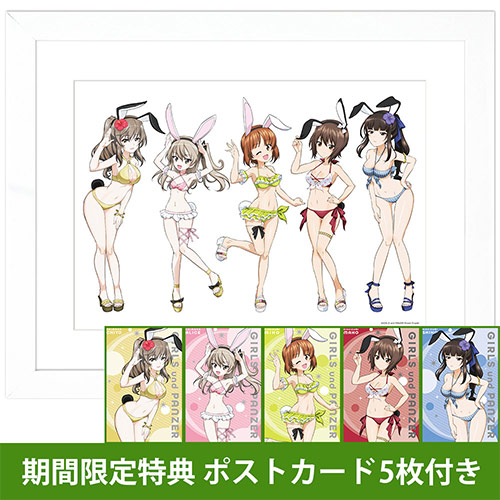 [ガールズ＆パンツァー 最終章]描き下ろしキャラファイングラフ（バニー水着）A4※期間限定特典ポストカード5枚付きの商品詳細