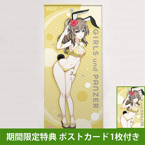 [ガールズ＆パンツァー 最終章]描き下ろし特大タペストリー（島田千代／バニー水着）※期間限定特典ポストカード付きの商品詳細