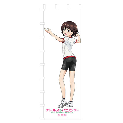 ガールズ＆パンツァー 最終章 等身大のぼり 磯辺 典子の商品詳細