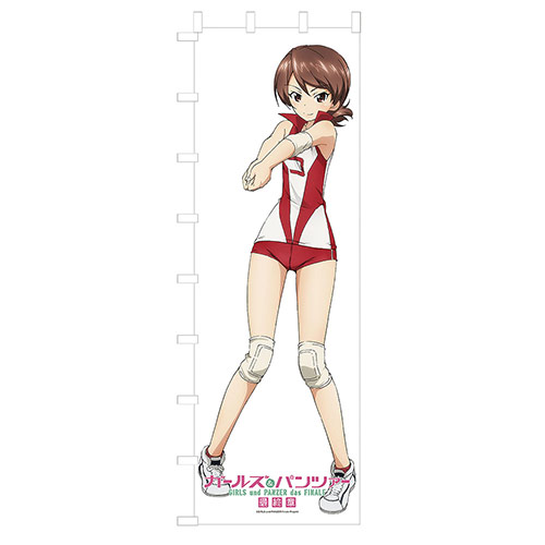 ガールズ＆パンツァー 最終章 等身大のぼり 河西 忍の商品詳細