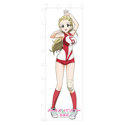ガールズ＆パンツァー 最終章 等身大のぼり 佐々木 あけびの商品詳細