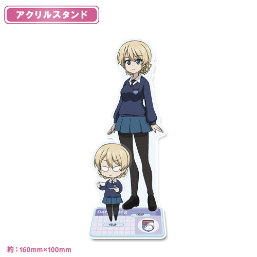 ガールズ&パンツァー もっとらぶらぶ作戦です！ アクリルスタンド【ダージリン】の商品詳細