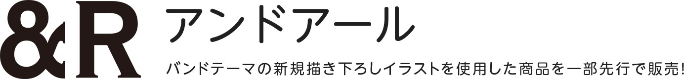 株式会社アンドアール