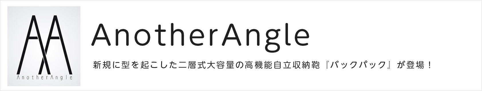 AnotherAngle