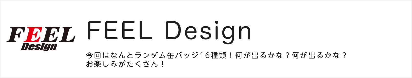 FEEL Design